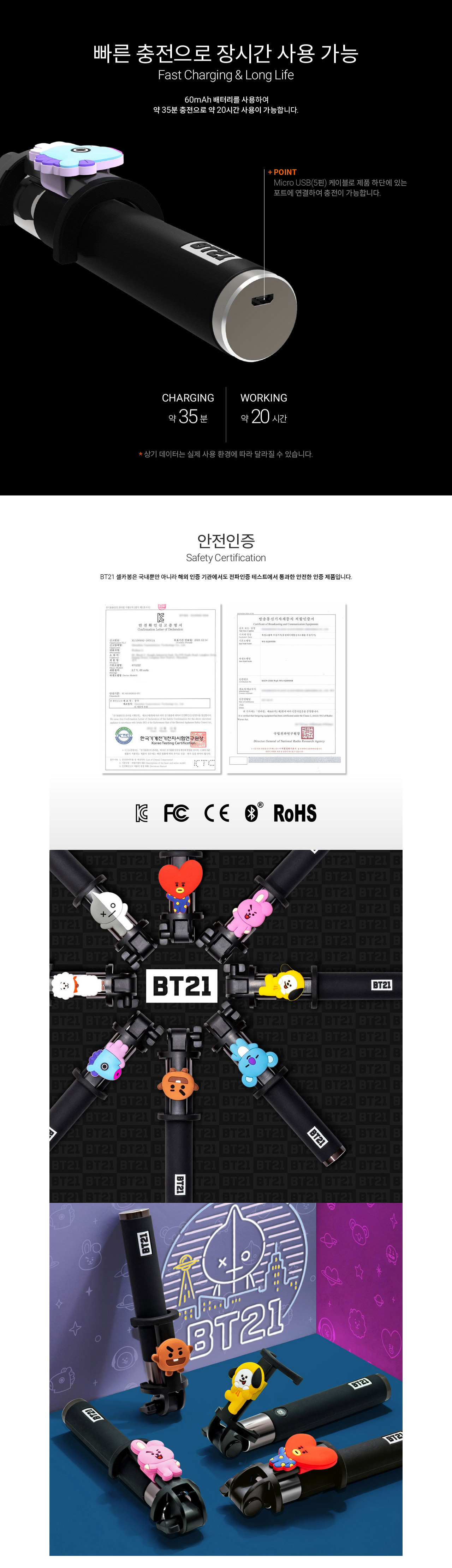 [BT21] BTS. BT21 Goods - Selfie Stick